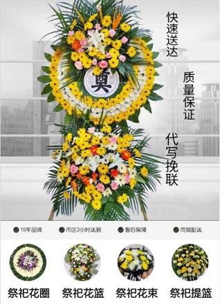 福建莆田涵江区三江口镇哆中村花圈代送